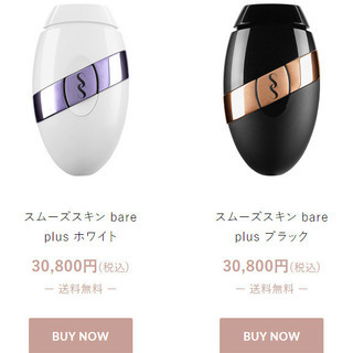 【新品未使用】CYDEN スムーズスキン bare plus ホワイトパープル Amazon | スムーズスキン bare plus 脱毛器 レディース メンズ 脱毛器