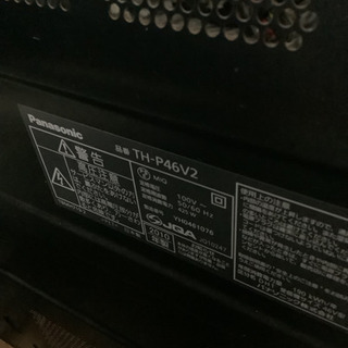 目玉商品❗️ Panasonic46型TV  リサイクルショップ宮崎屋21.６.12Fの画像