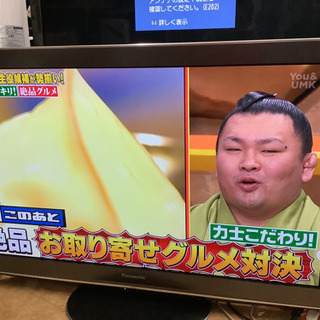 目玉商品❗️ Panasonic46型TV  リサイクルショップ宮崎屋21.６.12Fの画像