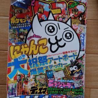 コロコロコミック5冊の画像