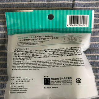 明日廃棄します‼︎【新品無料】ペコノン マスクフレーム 洗える立体マスク用の画像