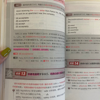 TOEIC TEST 英文法 出るとこだけ!の画像