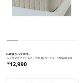 セミダブルマットレス ほぼ新品の画像