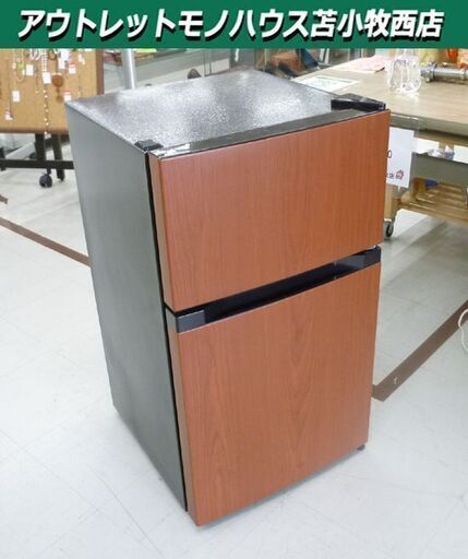 冷蔵庫 87L 2020年製 アイリスオーヤマ PRC-B092D ダークウッド 木目 2ドア冷蔵庫 ドア付替えタイプ 苫小牧西店