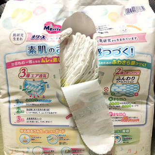 メリーズ新生児サイズ　ほぼ全量