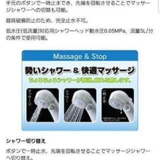 節水 マッサージ シャワーヘッド おまけ付きの画像