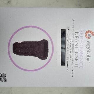 値下げ【エルゴ】ベビー インサートの画像