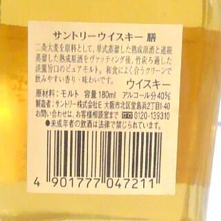 淡麗ウィスキー サントリー 膳 終売、あかし シングルモルト 未開栓 BZ3の画像