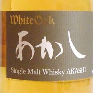 淡麗ウィスキー サントリー 膳 終売、あかし シングルモルト 未開栓 BZ3の画像