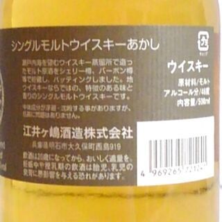 淡麗ウィスキー サントリー 膳 終売、あかし シングルモルト 未開栓 BZ3の画像