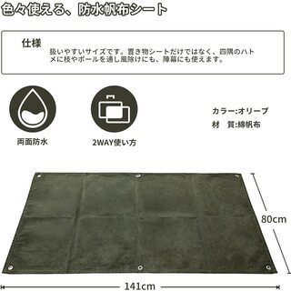 Supchamp マルチシート 物置き マット 多機能 焚火陣幕...