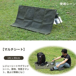 Supchamp マルチシート 物置き マット 多機能 焚火陣幕 防水 パラフィン加工 綿帆布 厚手 防風 ウィンドスクリーン アウトドア キャンプの画像
