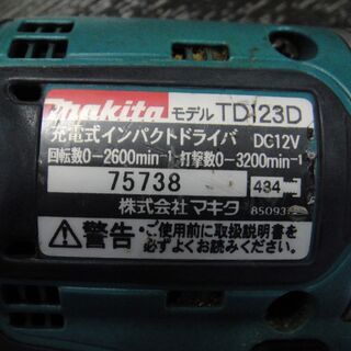 セール中につき、通常特価5,478円より半額の2,739円!　(19) マキタ　充電式　インパクトドライバ　TD123D本体のみ（バッテリー・充電器なし）　工具　ネジ締めの画像