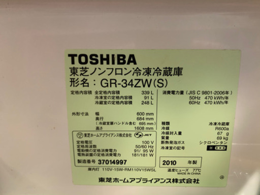 まだまだ使える冷蔵庫！特価です！