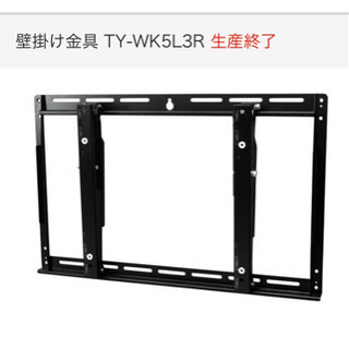【さらに値下げ】Panasonic VIERA 純正品テレビ壁掛...