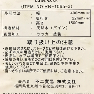 富士貿易　3枚衝立の様なミラーの画像