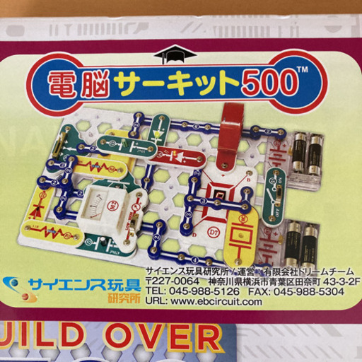 電脳サーキット500