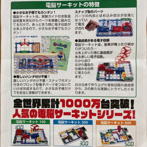 電脳サーキット500