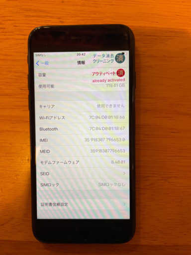 値下げ　SIMフリー　iPhone7 128GB
