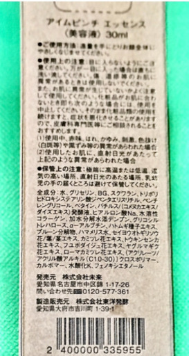 １本おまけ‼︎ 27,720円商品を        ‼️４本で¥19,800‼️                         美肌