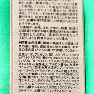 1本おまけ‼︎ 27,720円商品を ‼️4本で¥19,800‼️ 美肌