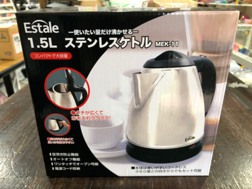 未開封品　1.5ℓ   ステンレス　ケトル　コードレス　便利　オススメ‼︎