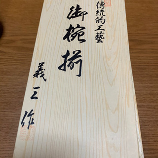 伝統的工芸　義三作　小梅の画像