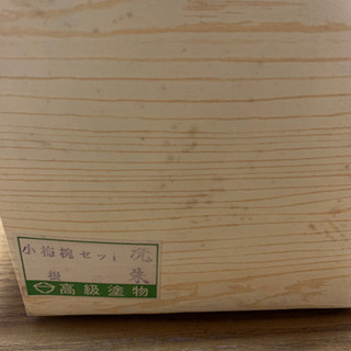 伝統的工芸　義三作　小梅の画像