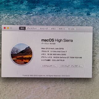 Apple iMac 21.5-inch,Late 2013 Core i7 3.1GHz メモリ 16GB 1TB