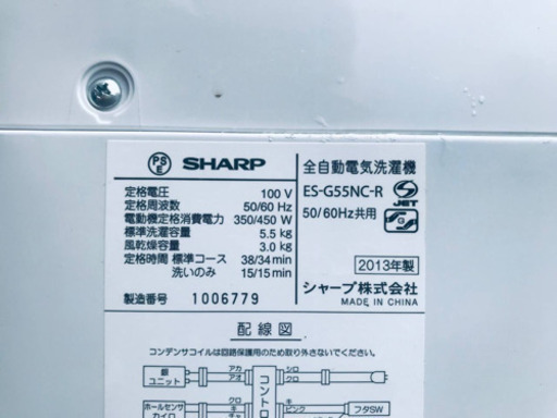 1395番 SHARP✨全自動電気洗濯機✨ES-G55NC-R‼️