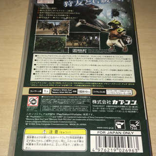 PSP モンスターハンターポータブル 2nd Gの画像