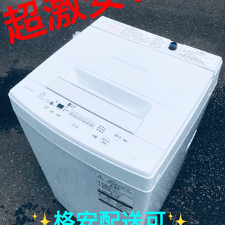 ET1394A⭐ TOSHIBA電気洗濯機⭐️ 2018年式 