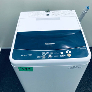 1397番 Panasonic✨全自動電気洗濯機✨NA-F45B2‼️