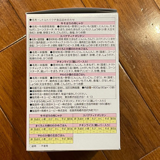 キューピーベビーフード 5種セットの画像
