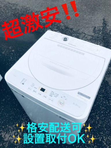 ET1402A⭐️ SHARP電気洗濯機⭐️ 2019年式