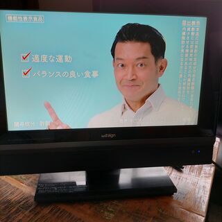 中古】大阪駅のテレビを格安/激安/無料であげます・譲ります 中古】大阪駅のテレビを格安/激安/無料であげます・譲ります