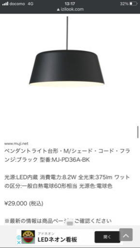 【無印良品　MUJI 】新品　ペンダントライト台形・M 定価半額