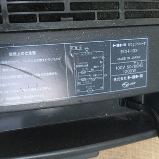 セラミックヒーターの画像