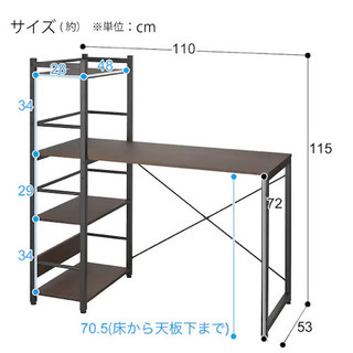 ニトリ　システムデスクの画像