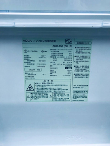 ET1413A⭐️AQUAノンフロン冷凍冷蔵庫⭐️ 2020年式
