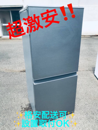 ET1415A⭐️AQUAノンフロン冷凍冷蔵庫⭐️ 2020年式