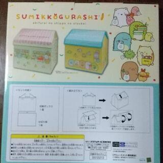 すみっコぐらし　収納ボックスの画像