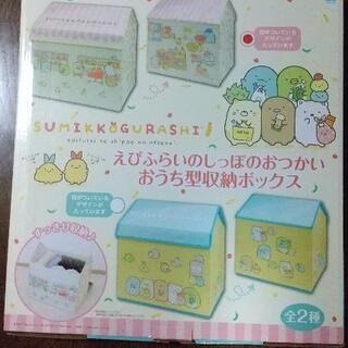 すみっコぐらし　収納ボックスの画像