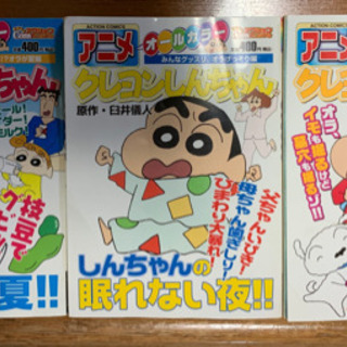 クレヨンしんちゃん　