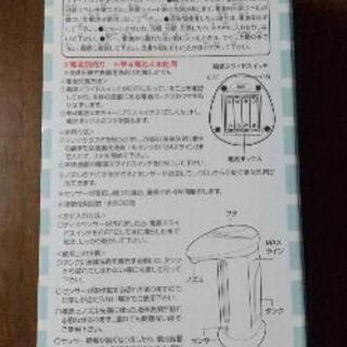 すみっコぐらし　自動ソープディスペンサーの画像