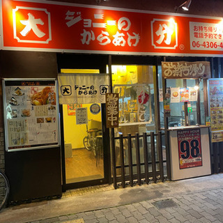 🐔外国人採用中❗⭐️週1〜🆗アルバイト、レギュラーバイト募集