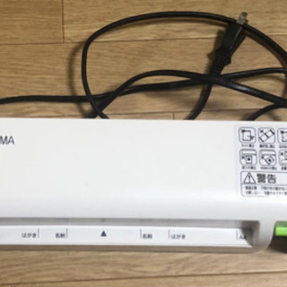 ラミネーター【受付終了】
