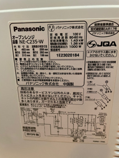 オーブンレンジ Panasonic NE-C235-W