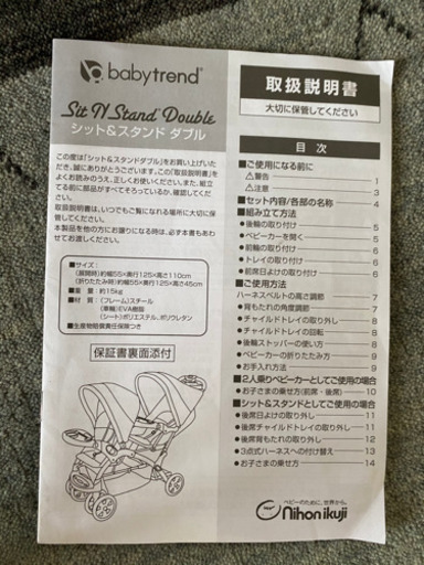 ベビーカー 2人乗り