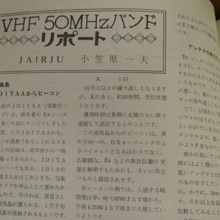 特集 １２００メガの実戦的制作    1974年2月号　CQ ham radio  　　社団法人 日本アマチュア無線連盟監修の画像